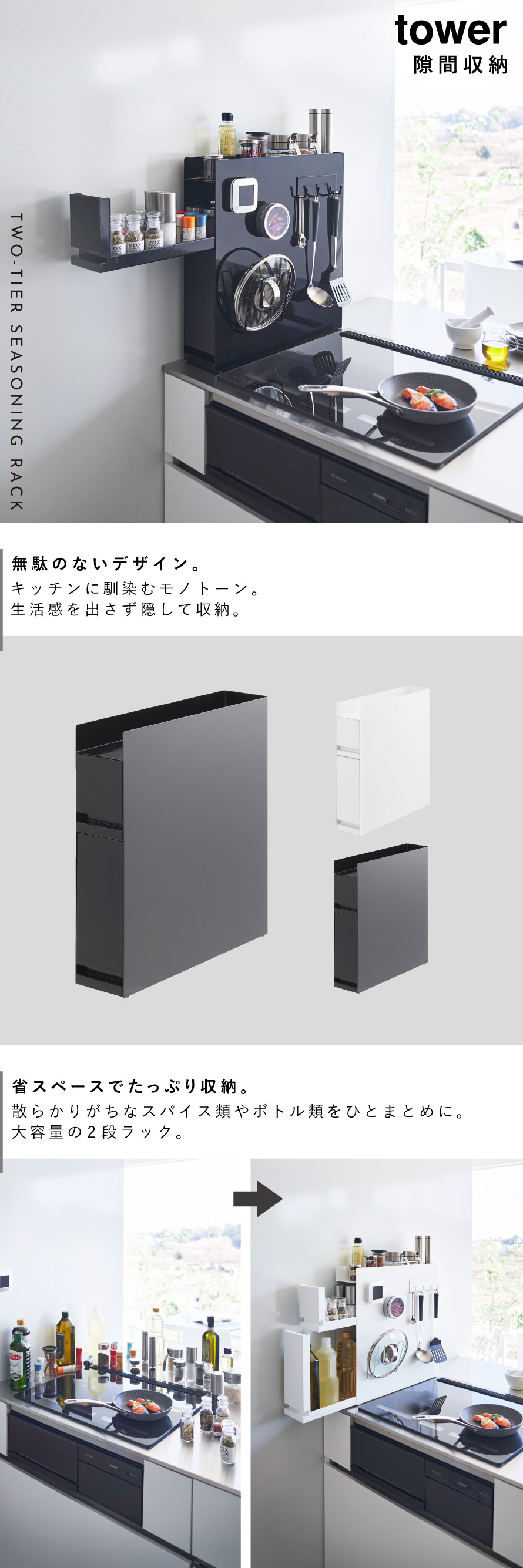 楽天市場】隠せる調味料ラック タワー 2段 山崎実業 tower 調味料