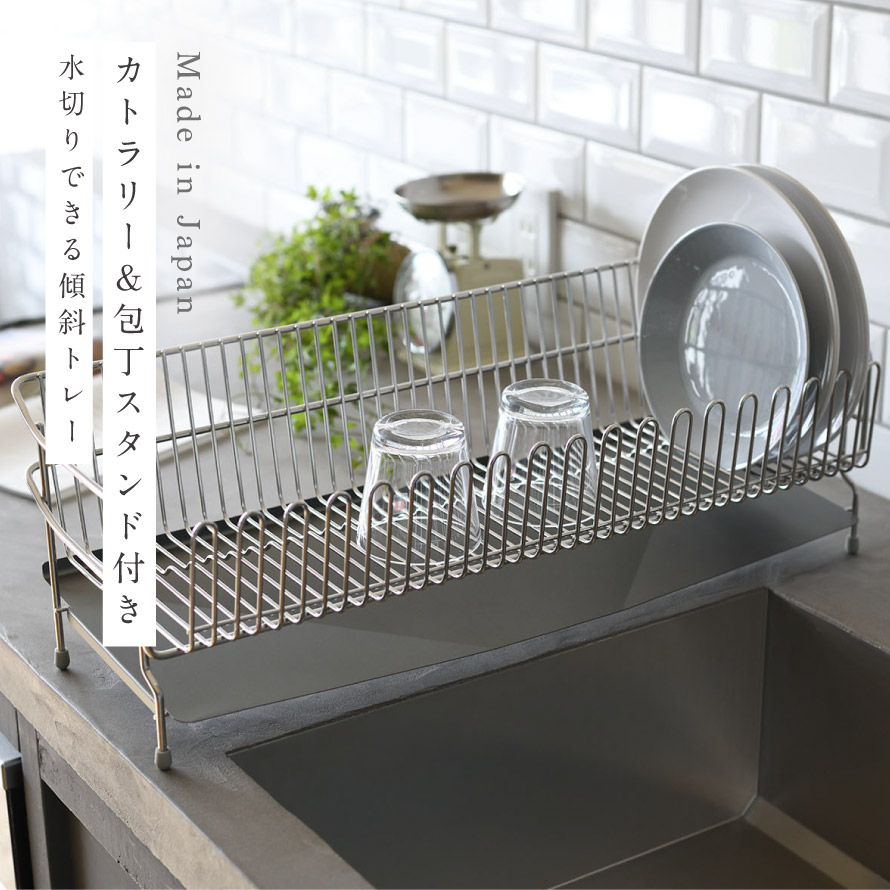 楽天市場】燕三条 水切りラック 全長56m 22cm / 幅21.5cm 高さ18.4cm