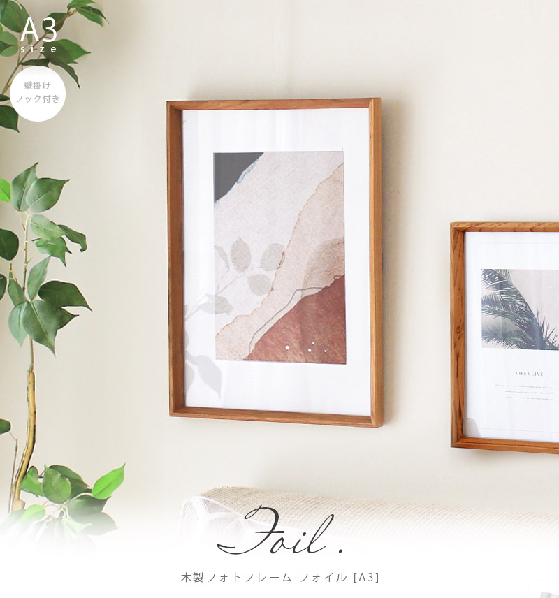 楽天市場】【最大2000円OFFクーポン配布中】 Foil フォイル 木製フォト