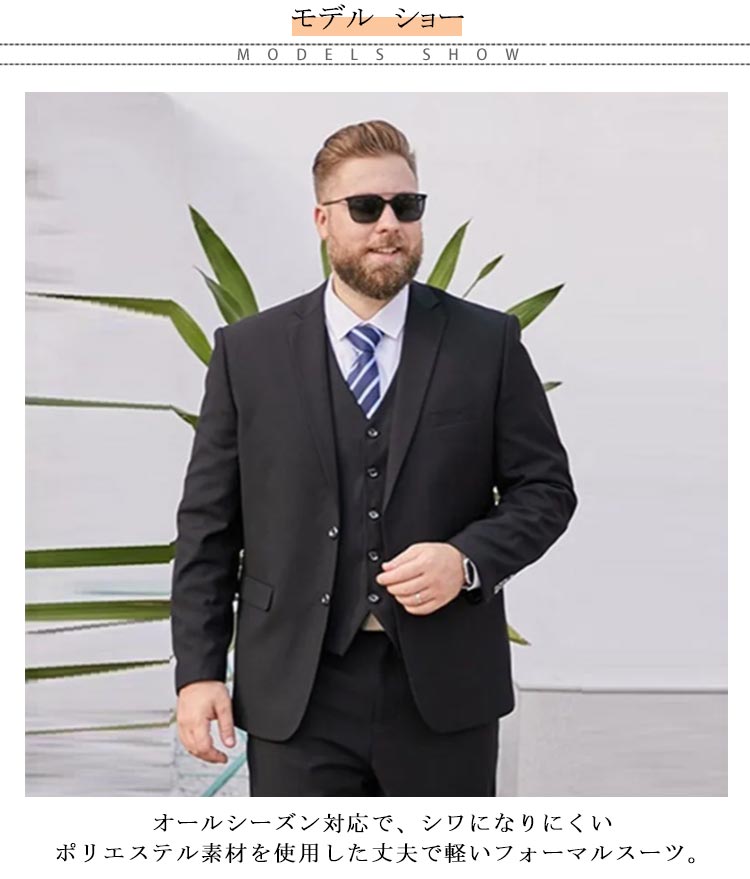 楽天市場】大きいサイズ スーツ メンズ フォーマル スーツ ビッグ
