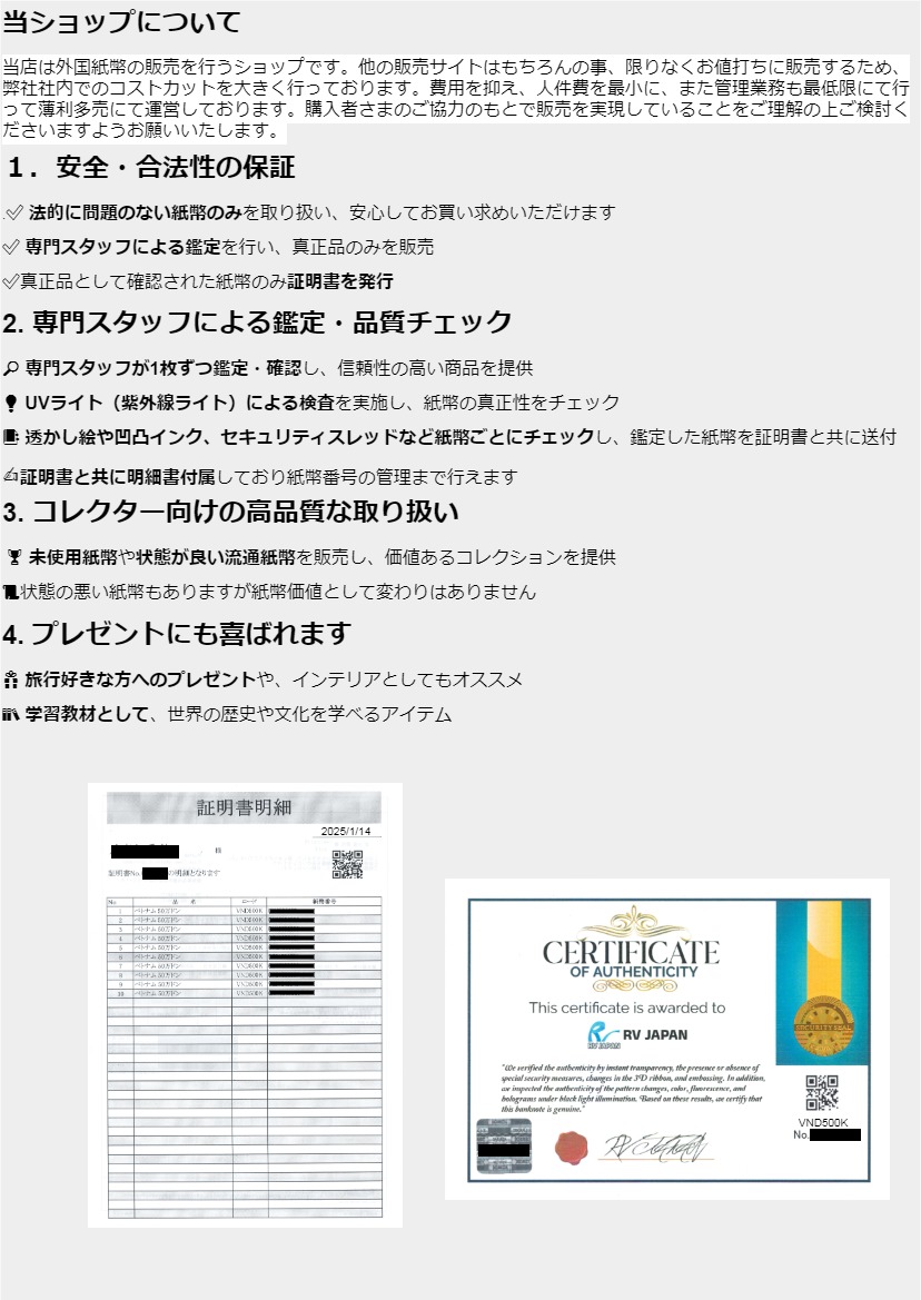 楽天市場】ベトナム紙幣 【証明書付】 50万ドン ベトナム ドン