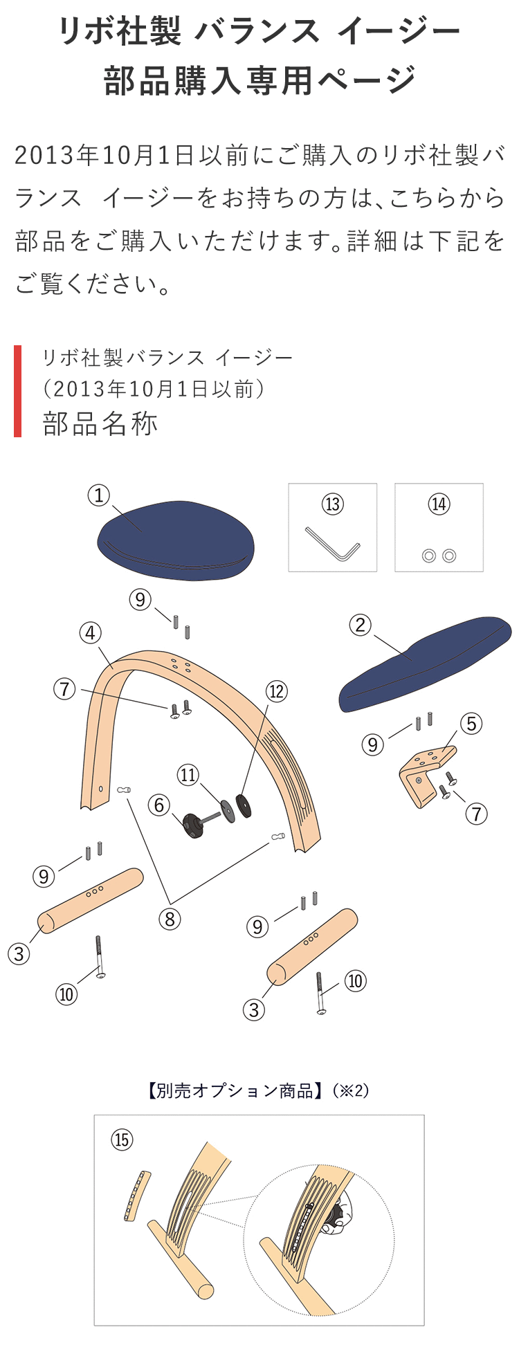 楽天市場】旧型リボ社 バランスチェア・イージー アフターサービス