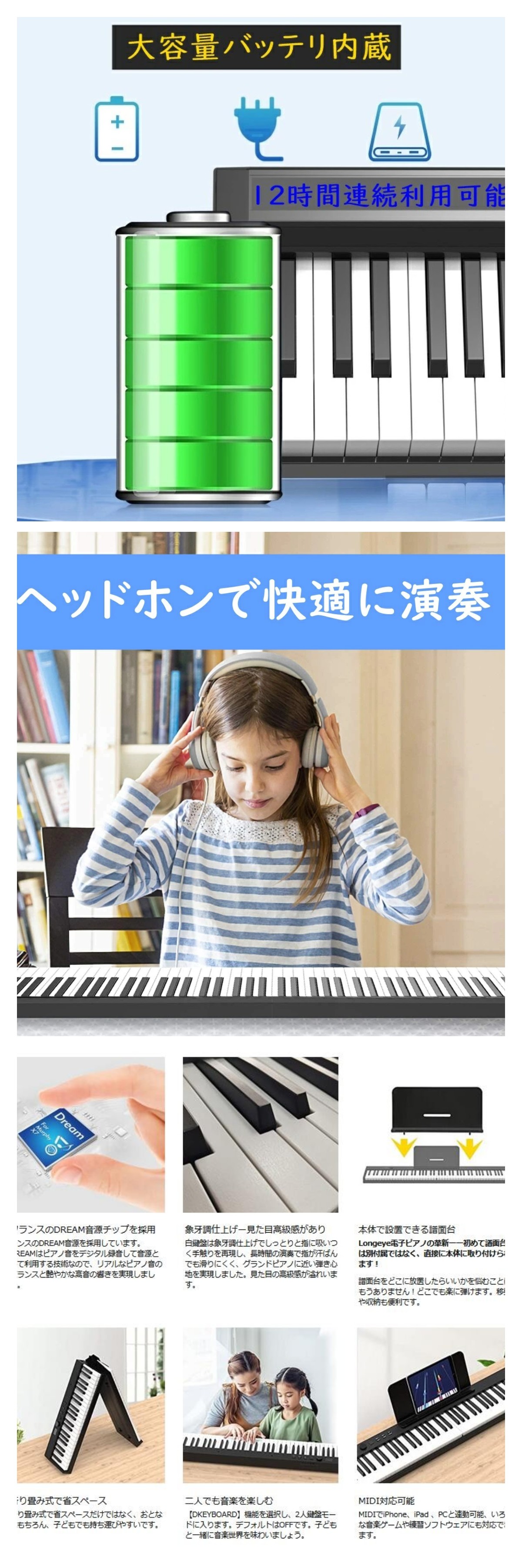 楽天市場】【100%抽選P】電子ピアノ 88鍵盤 折り畳み式 Longeye 高