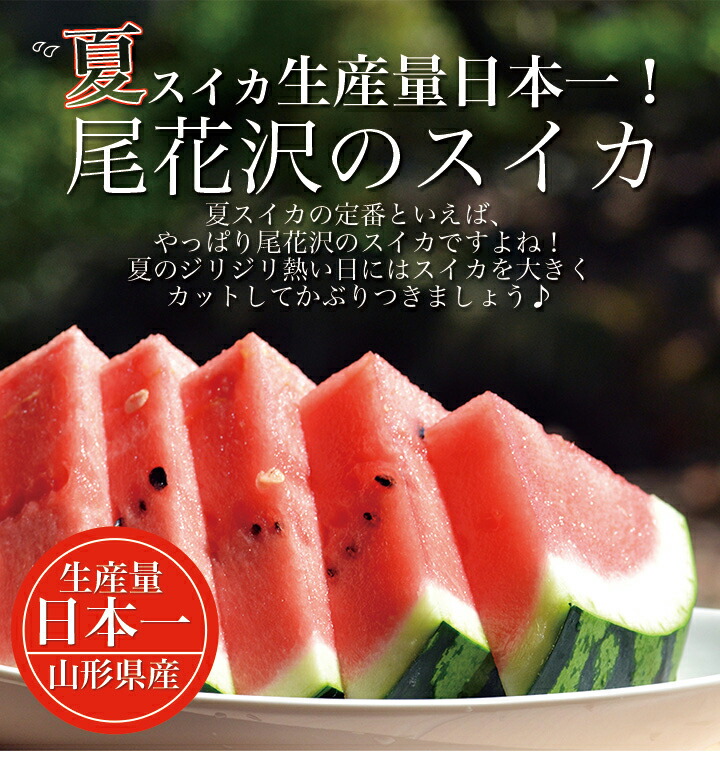楽天市場】【2026年7月下旬発送 先行早割】 すいか 訳あり 4L 5L 1玉