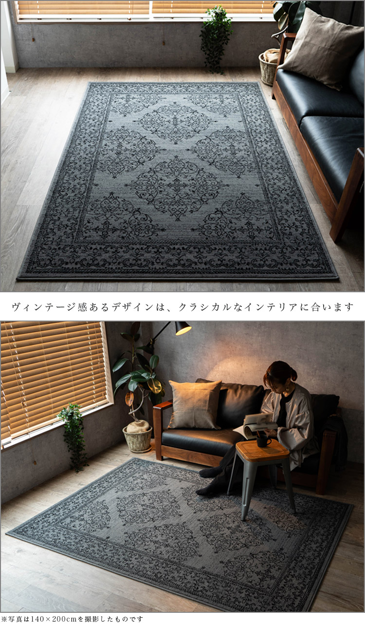 オーナメント柄をヴィンテージ風に表現したラグ 約 140×200 cm 1.5畳