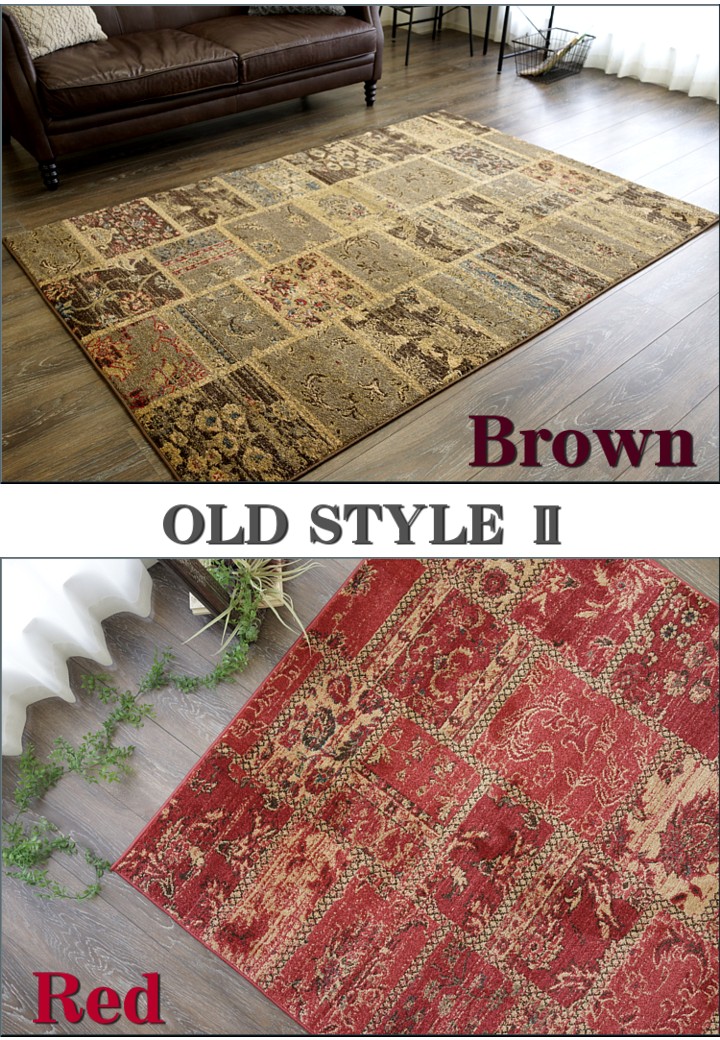 アンティーク風パッチワーク柄のラグマット 約 133x195 cm 1.5畳｜輸入