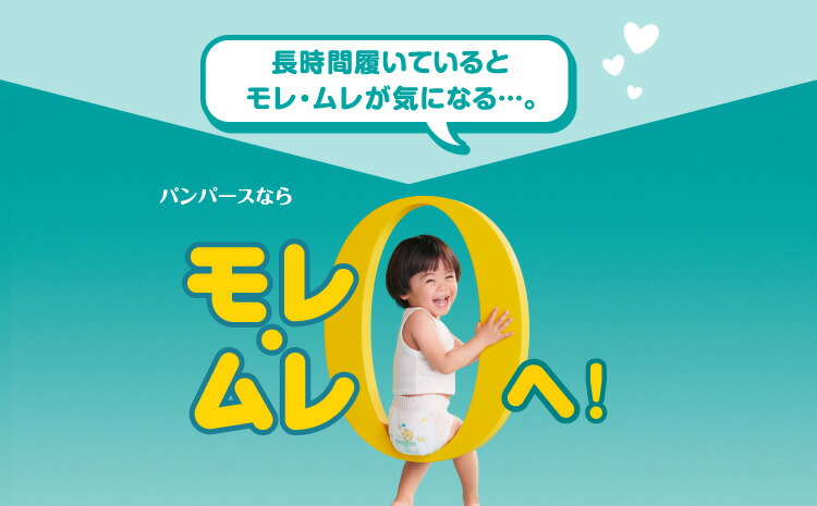 楽天24エクスプレス｜パンパース オムツ さらさらケア M たっちサイズ