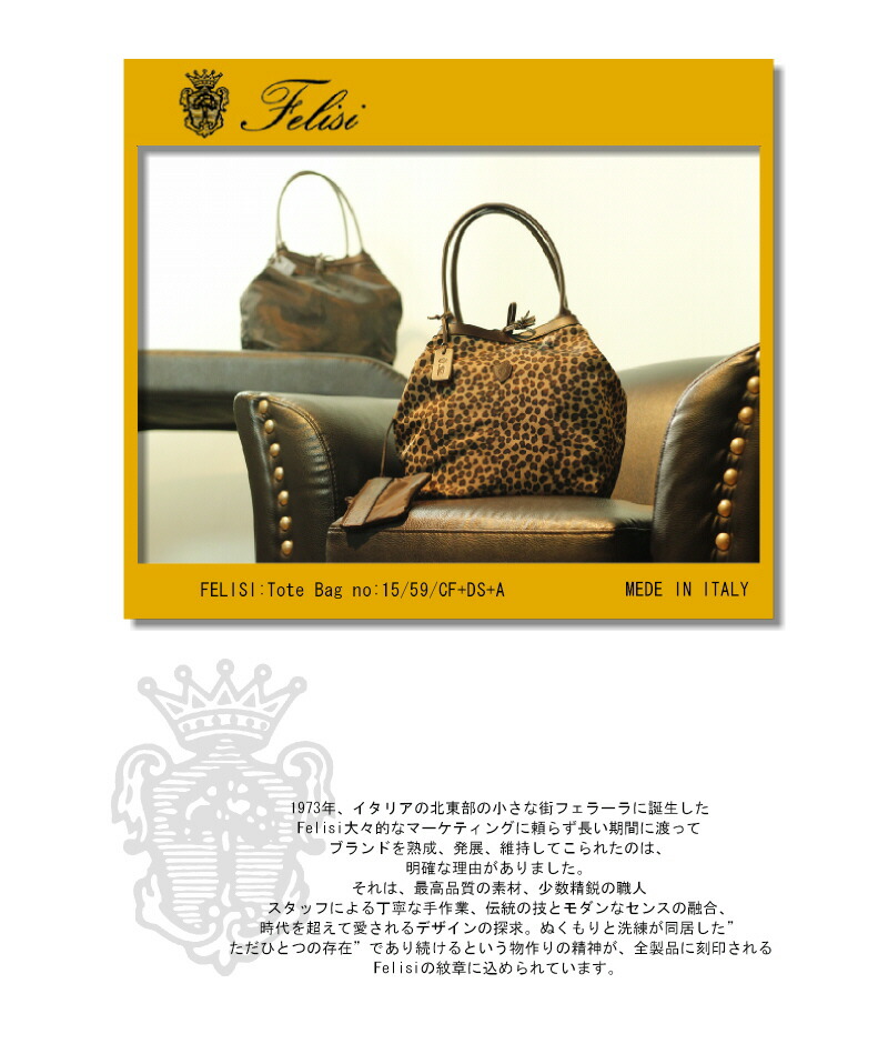 楽天市場】（ フェリージ バッグ ）FELISIフェリージ リバーシブル
