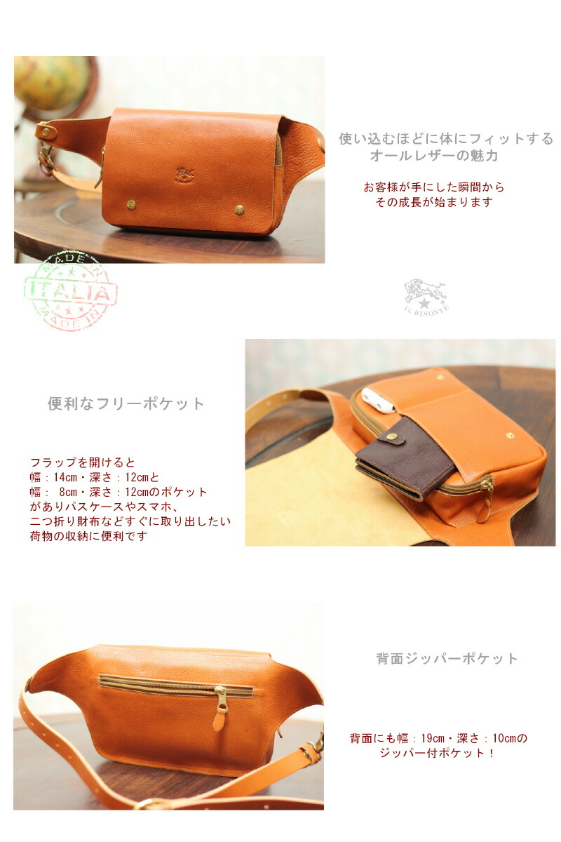 楽天市場】（ イルビゾンテ バッグ ）IL BISONTE （ バッグ ショルダー