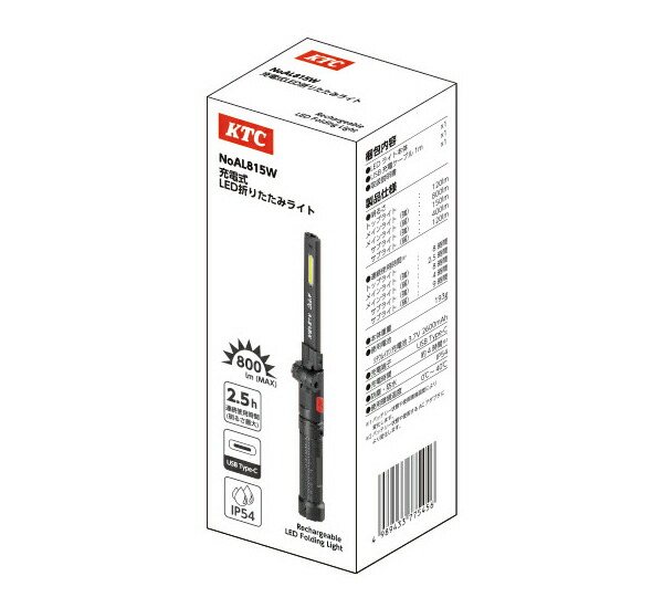 楽天市場】KTC 京都機械工具 充電式LED折りたたみライトAL815W(代引