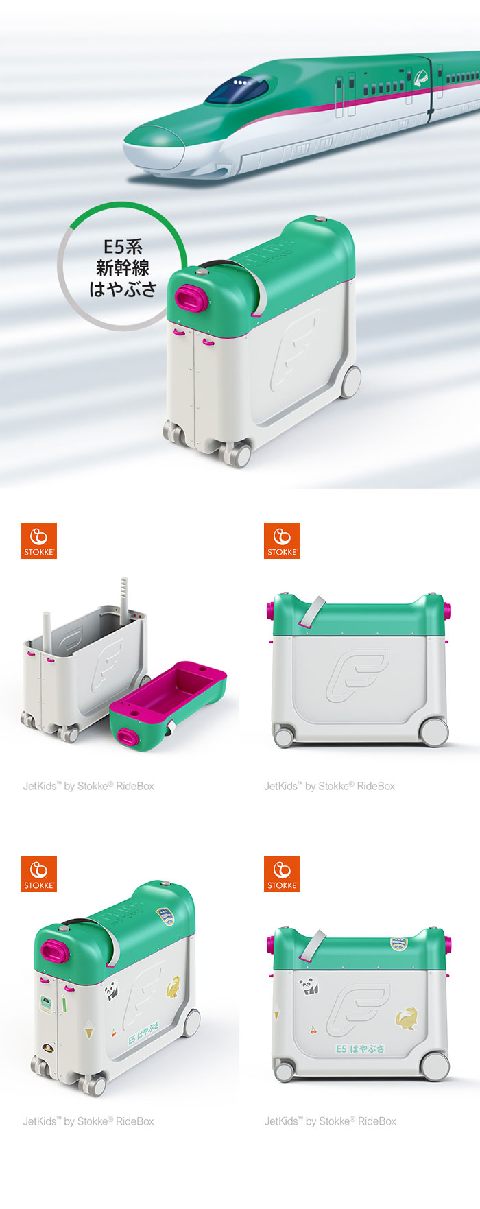楽天市場】ストッケ ジェットキッズ ライドボックス 新幹線 はやぶさ