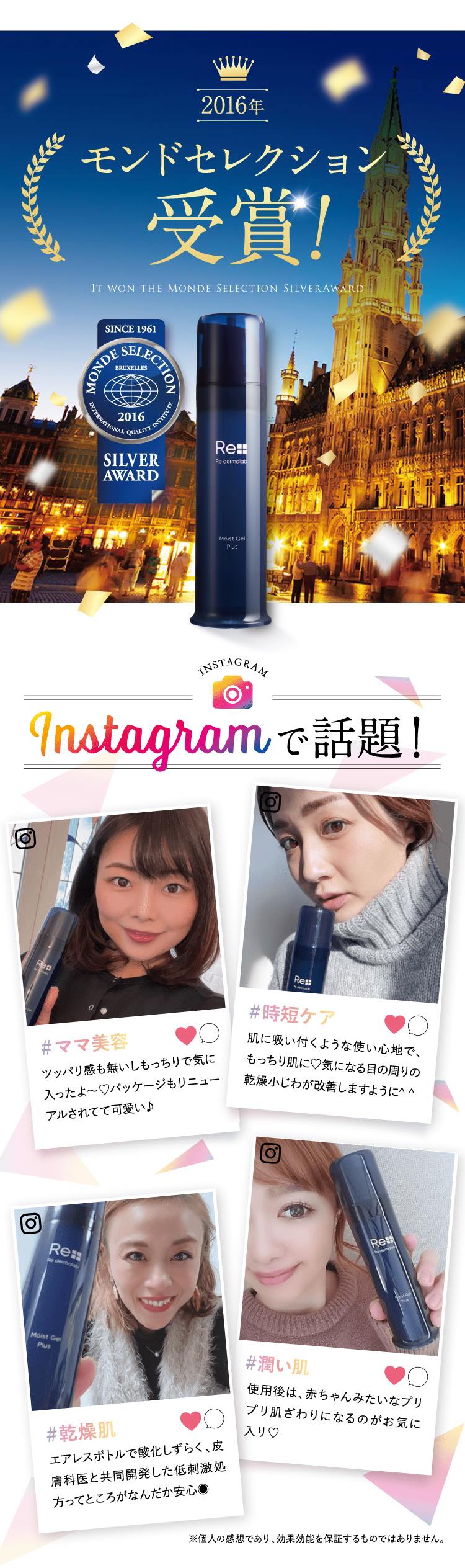 楽天市場】 商品別 > モイストゲルプラス : リ・ダーマラボ 楽天市場店