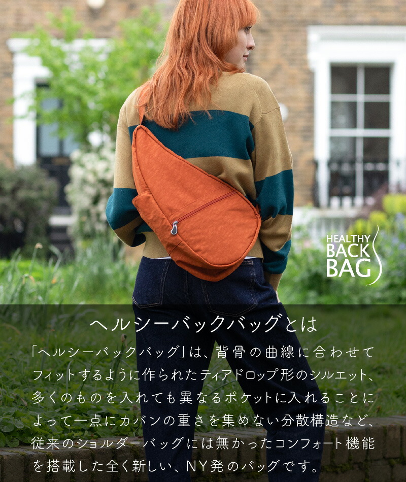 ヘルシーバックバッグ テクスチャードナイロン NEW Sサイズ – おとなの