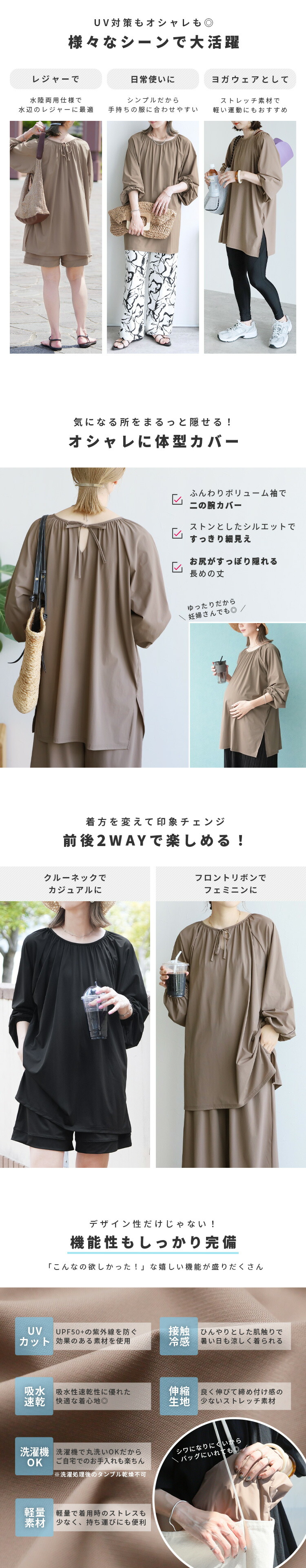 ラッシュガード前後2wayチュニック(hi287381-30) ネコポス発送10