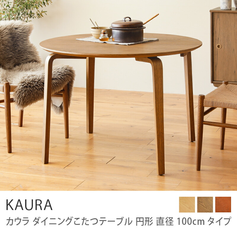 楽天市場】こたつテーブル｜Re:CENO（リセノ）