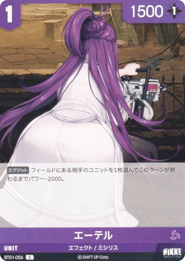 楽天市場】【箔押しサインパラレル】ニケ ニベルアリーナ BT01-073