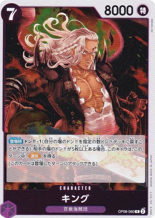 楽天市場】ワンピースカードゲーム OP08-047 ジョズ (R レア