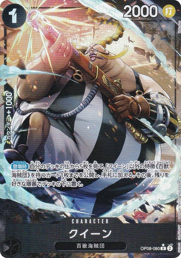 楽天市場】ワンピースカードゲーム OP08-047 ジョズ (R レア