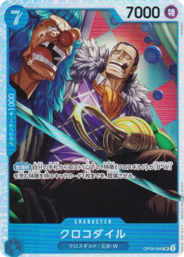 楽天市場】ワンピースカードゲーム PRB02/OP09-065 サンジ (SR