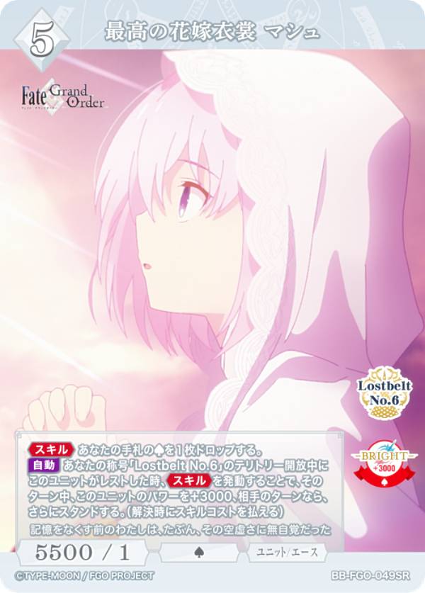 楽天市場】【青箔サイン】ビルディバイドTCG ブライト BB-FGO-049SC