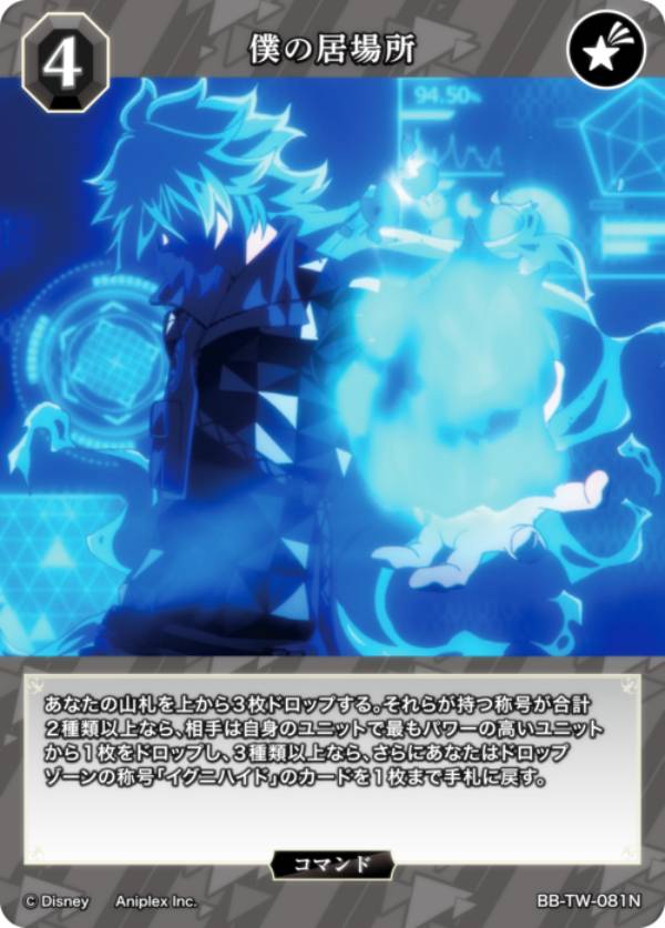 楽天市場】【金箔押し/パラレル】ビルディバイドTCG ブライト BB-TW