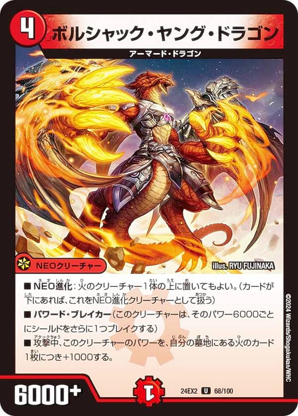 楽天市場】【シークレットドリームレア】デュエルマスターズ DM24EX2