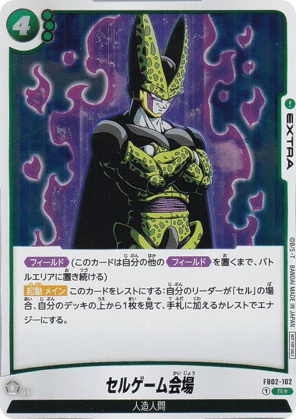 楽天市場】【パラレル】ドラゴンボールスーパーカードゲーム FB02-085