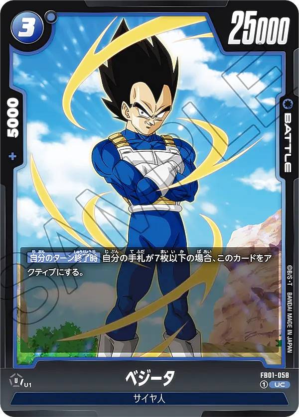 楽天市場】ドラゴンボールスーパーカードゲーム フュージョンワールド