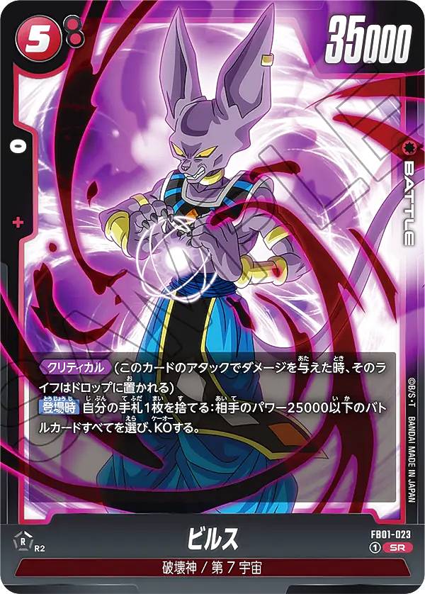 楽天市場】ドラゴンボールスーパーカードゲーム フュージョンワールド