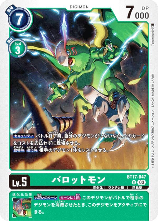 楽天市場】デジモンカードゲーム BT17-081 八神太一＆石田ヤマト (R