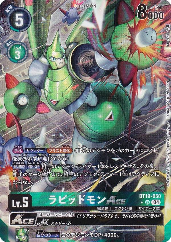 楽天市場】【パラレル】デジモンカードゲーム BT19-074 ベルゼブモン