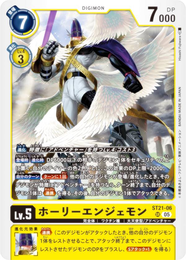 楽天市場】【パラレル】デジモンカードゲーム ST21-10 ガブモン (R