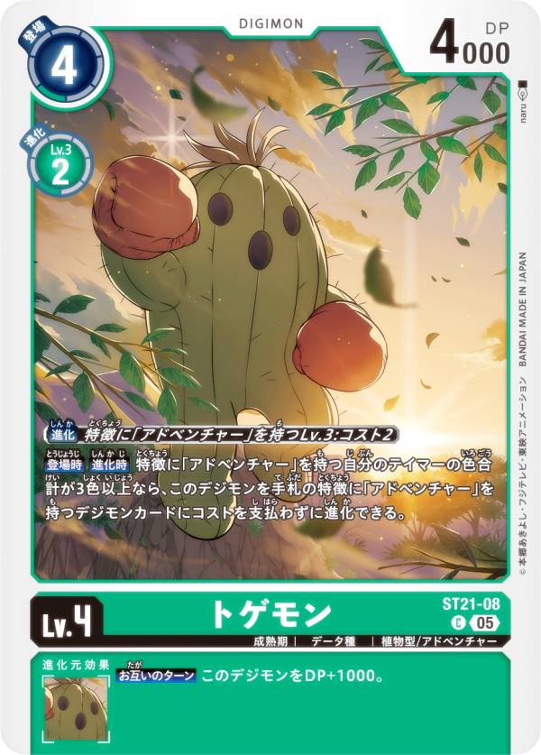 楽天市場】【パラレル】デジモンカードゲーム ST21-10 ガブモン (R