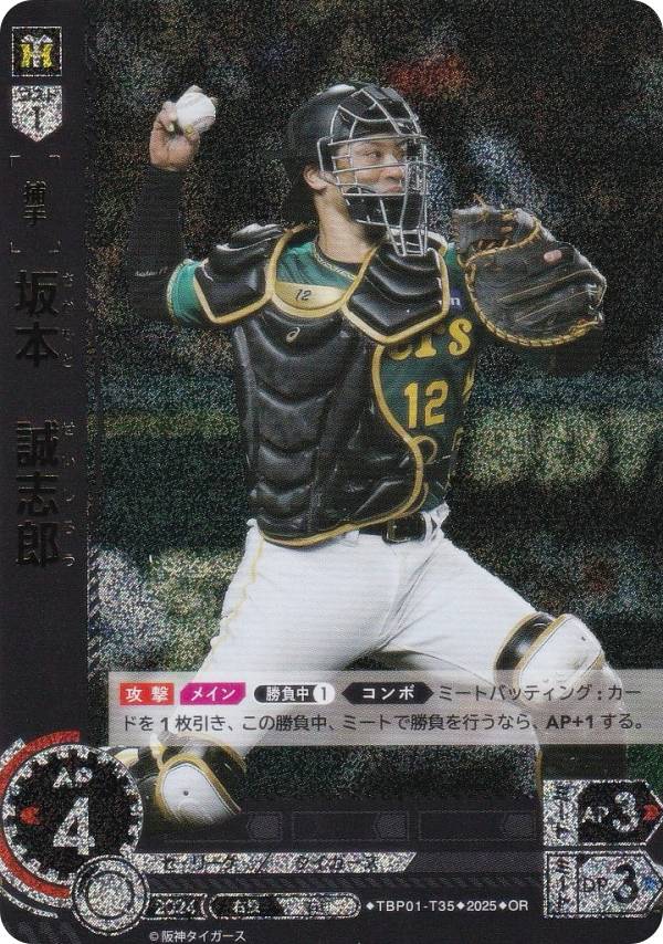 楽天市場】【スペシャルパラレル】ドリームオーダー TBP01-T10 森下