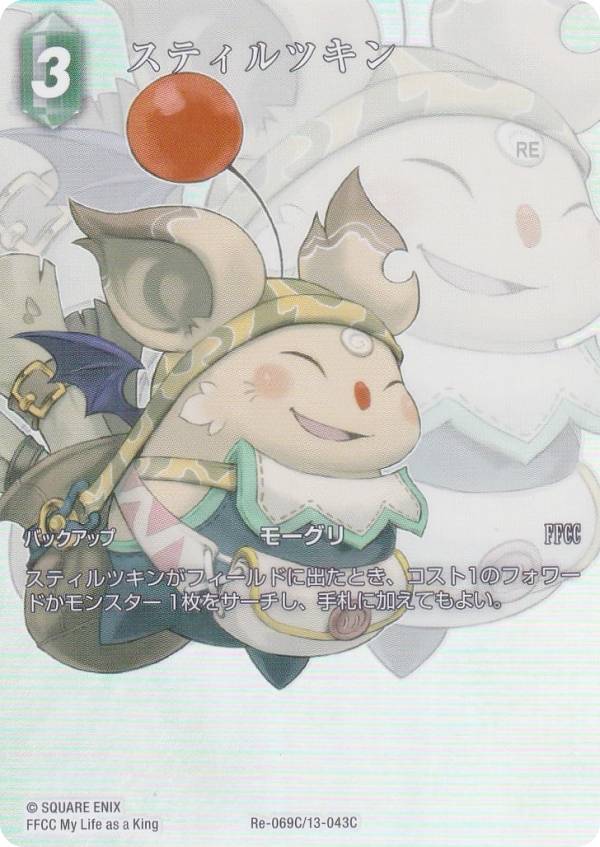 楽天市場】【プレミアム/フルアート版】ファイナルファンタジーTCG Re