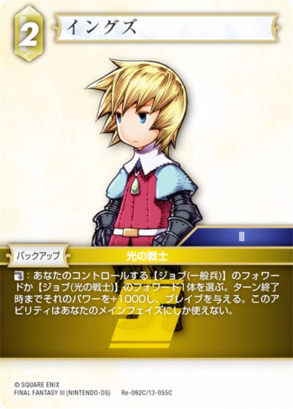 楽天市場】【プレミアム/フルアート版】ファイナルファンタジーTCG Re