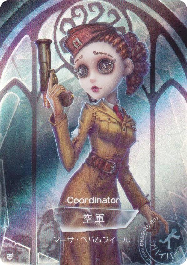 楽天市場】【DKSG01b-R15 探鉱者 (キャラ立ち絵) 】 IdentityV 第五