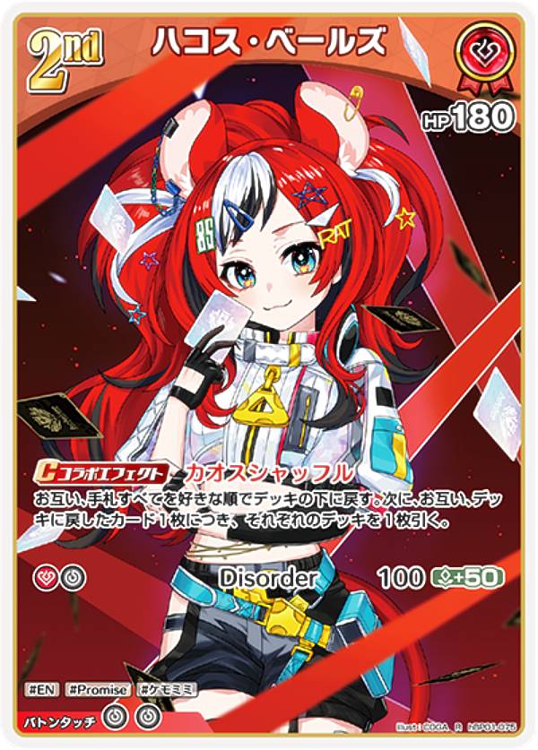 楽天市場】ホロライブオフィシャルカードゲーム hBP01-095 オーロ