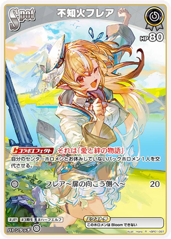 楽天市場】ホロライブオフィシャルカードゲーム hBP01-095 オーロ