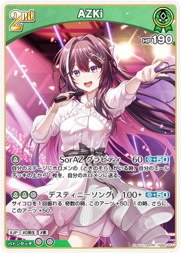 楽天市場】ホロライブオフィシャルカードゲーム hSD01-004 ときのそら