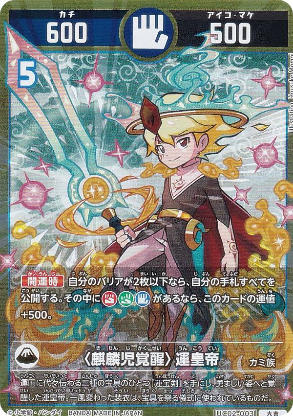 楽天市場】開運コロシアム UC02-004 みんなへの贈り物ニャッキー (大吉