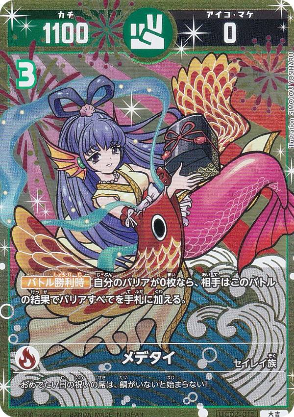 楽天市場】開運コロシアム UC02-004 みんなへの贈り物ニャッキー (大吉