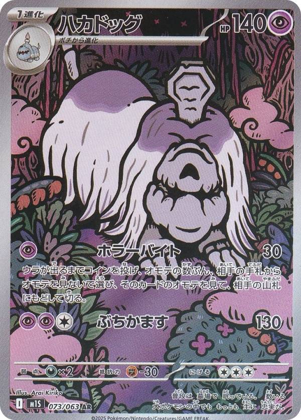 楽天市場】ポケモンカードゲーム M1S 088/063 メガラティアスex 竜