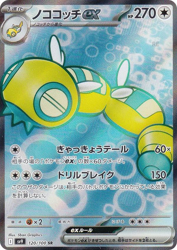 楽天市場】ポケモンカードゲーム SV9 033/100 リーリエのピッピex 超