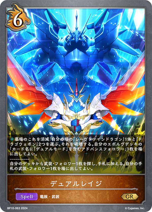 楽天市場】シャドウバース エボルヴ BP10-LD06 第七の絶傑