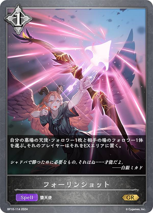 楽天市場】シャドウバース エボルヴ BP10-LD06 第七の絶傑