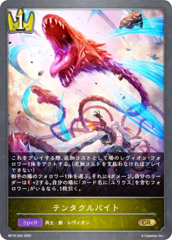 楽天市場】シャドウバース エボルヴ BP16-044 黎明の錬金術師・ノノ