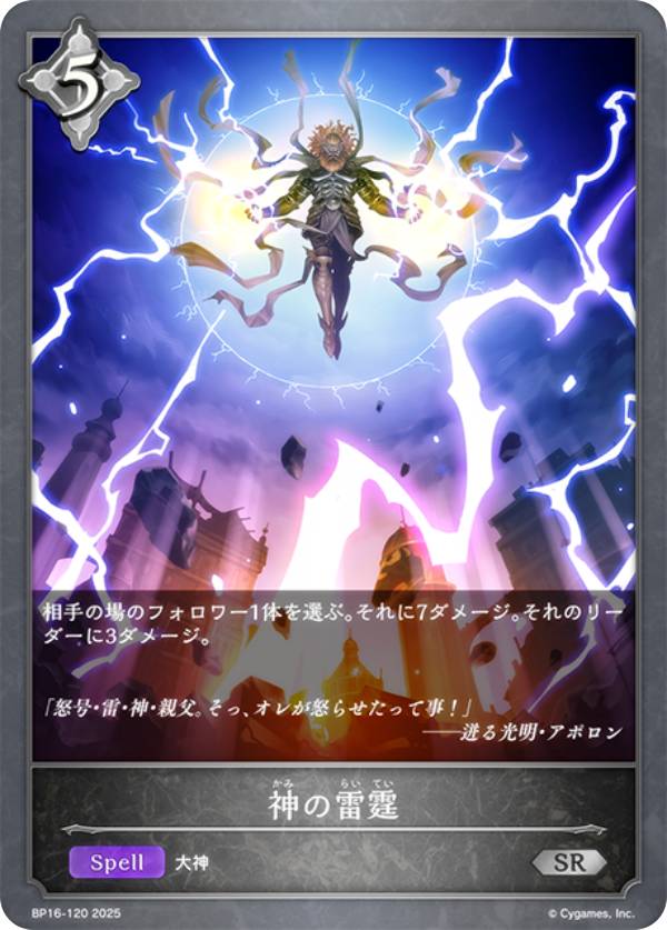 楽天市場】シャドウバース エボルヴ BP16-009 フロストクリスタリア