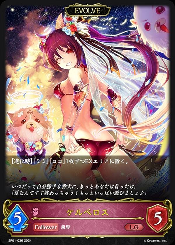 楽天市場】【パラレル】シャドウバース エボルヴ SP01-SP22 大妖狐