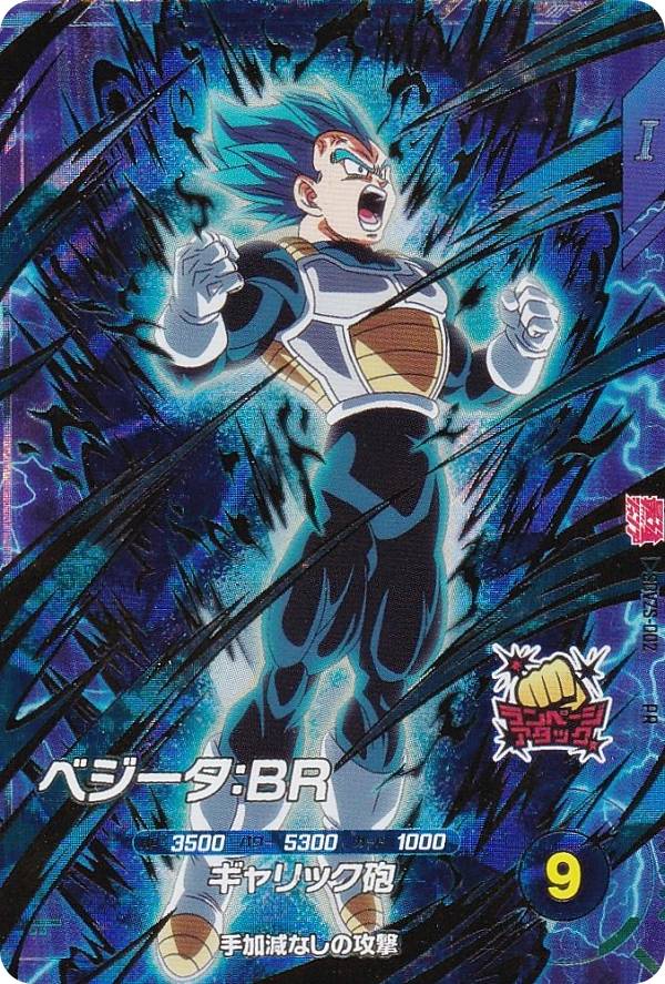 楽天市場】ドラゴンボールスーパーダイバーズ SDVZV-004 トランクス